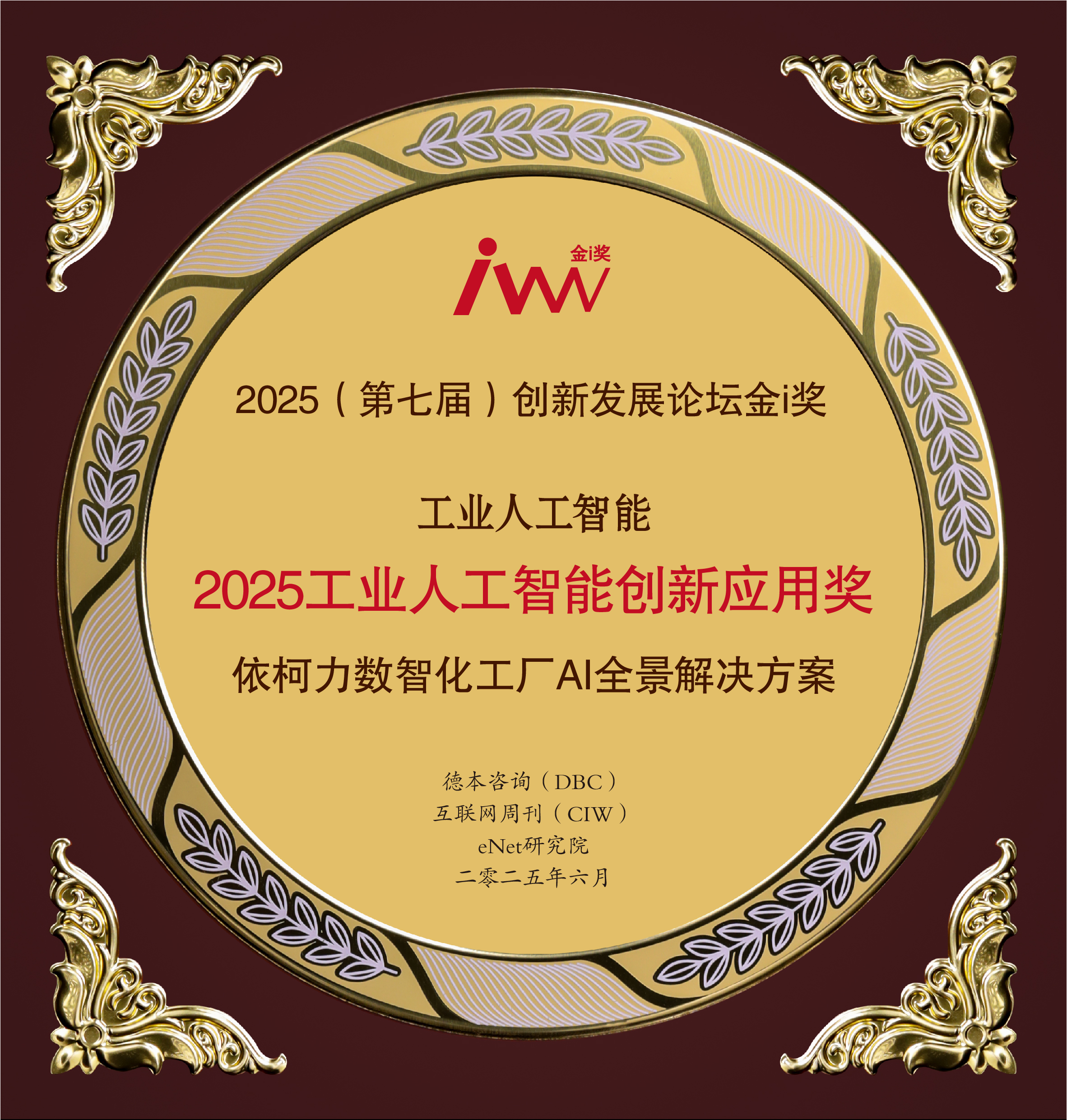 news-2025.07.10-01